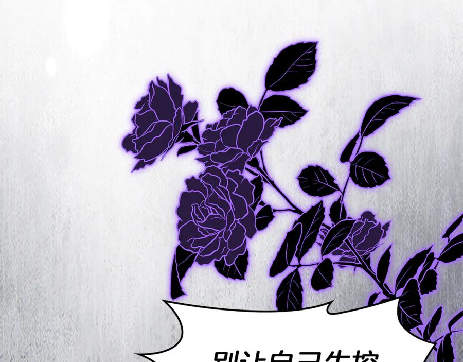 《我才是真正的家主》第50话 差点失控 第64页