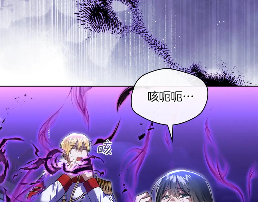 《我才是真正的家主》第50话 差点失控 第52页