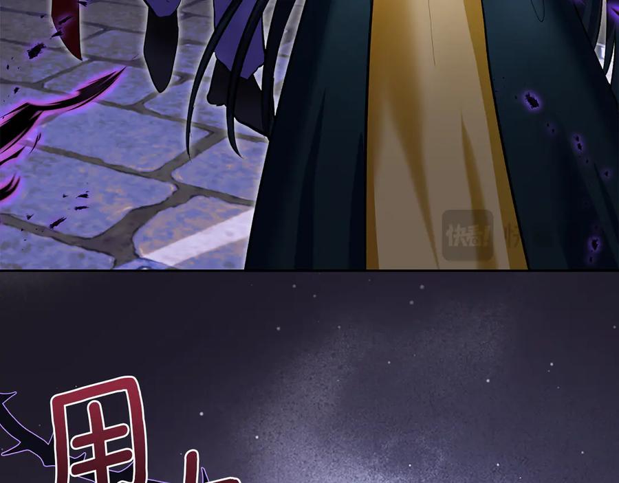 《我才是真正的家主》第50话 差点失控 第54页