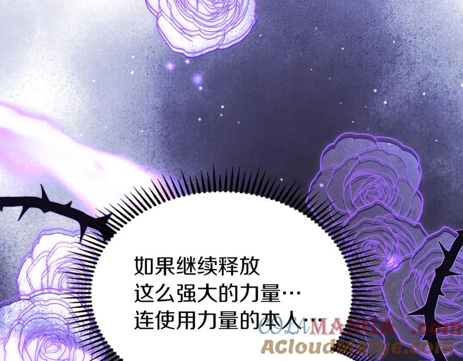 《我才是真正的家主》第50话 差点失控 第57页