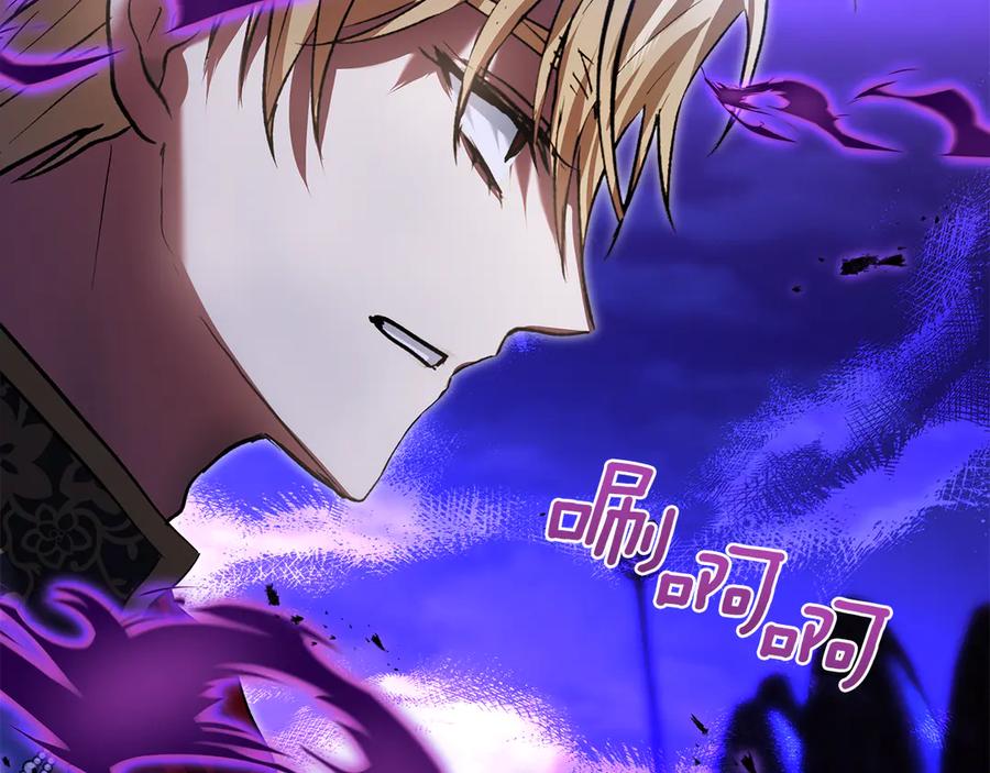 《我才是真正的家主》第50话 差点失控 第50页