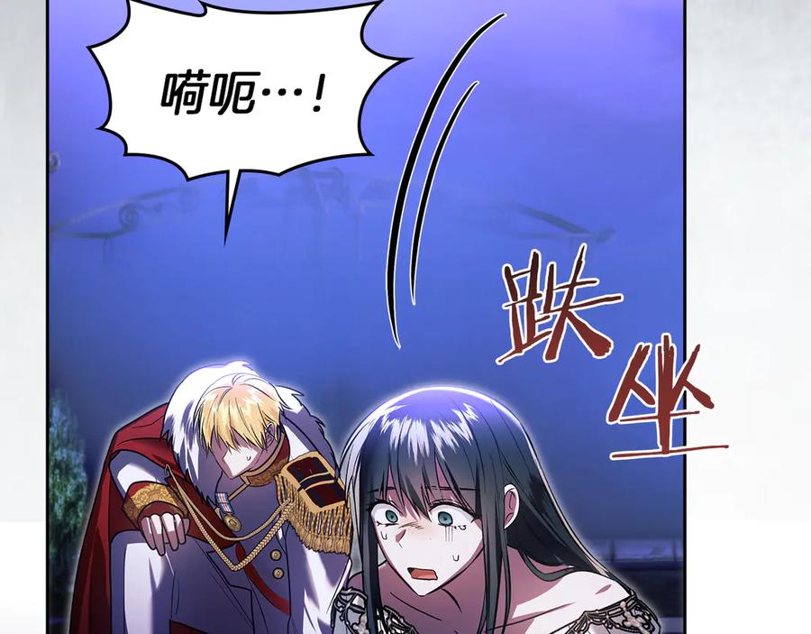 《我才是真正的家主》第50话 差点失控 第82页