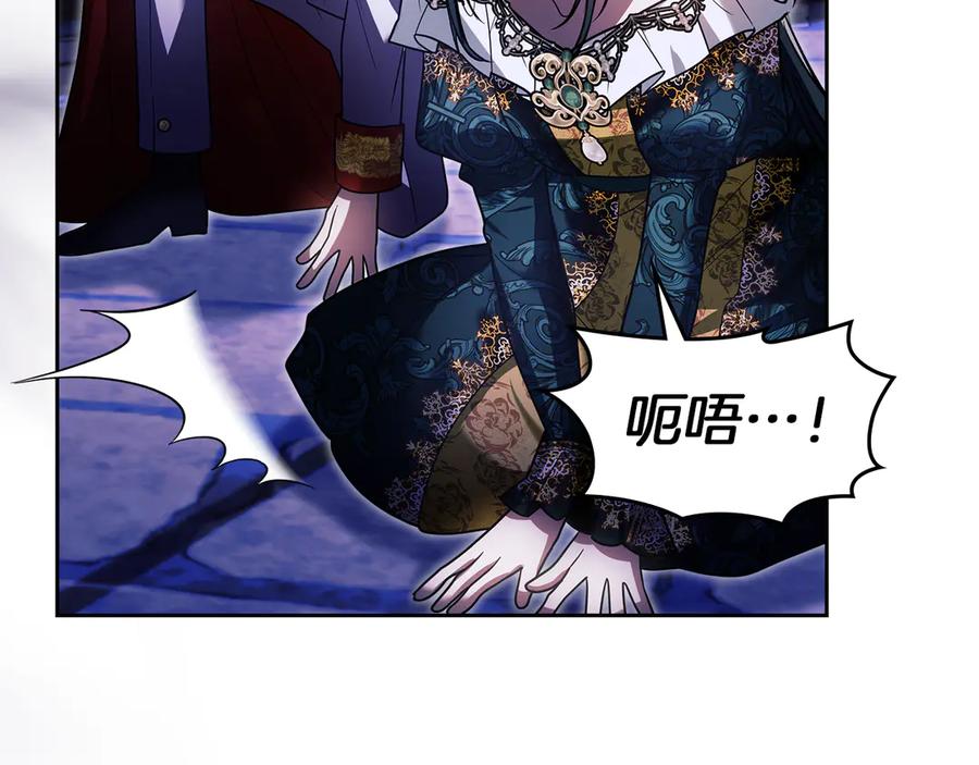 《我才是真正的家主》第50话 差点失控 第83页