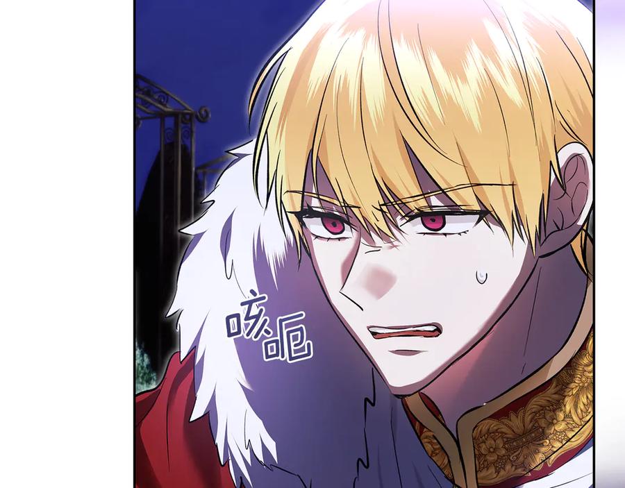 《我才是真正的家主》第50话 差点失控 第86页