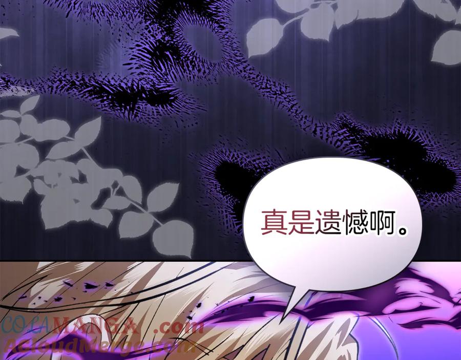 《我才是真正的家主》第50话 差点失控 第49页