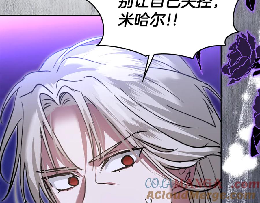《我才是真正的家主》第50话 差点失控 第65页
