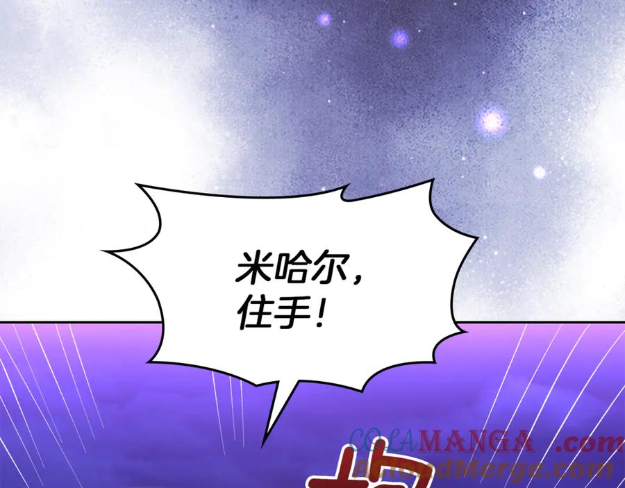 《我才是真正的家主》第50话 差点失控 第61页