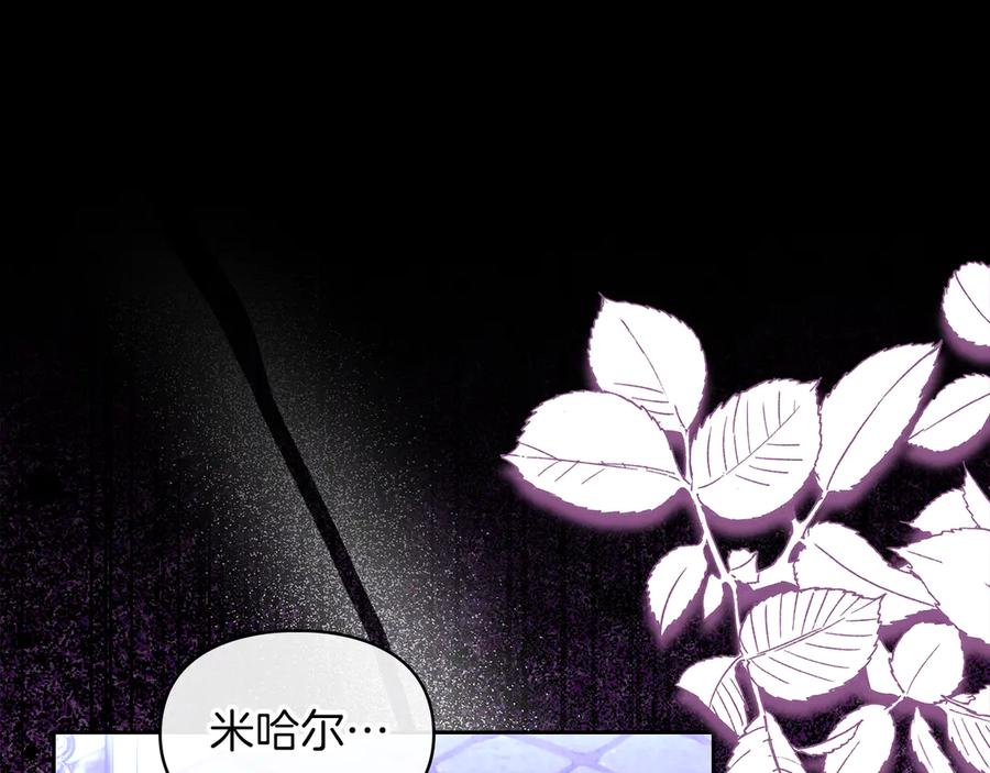 《我才是真正的家主》第50话 差点失控 第71页
