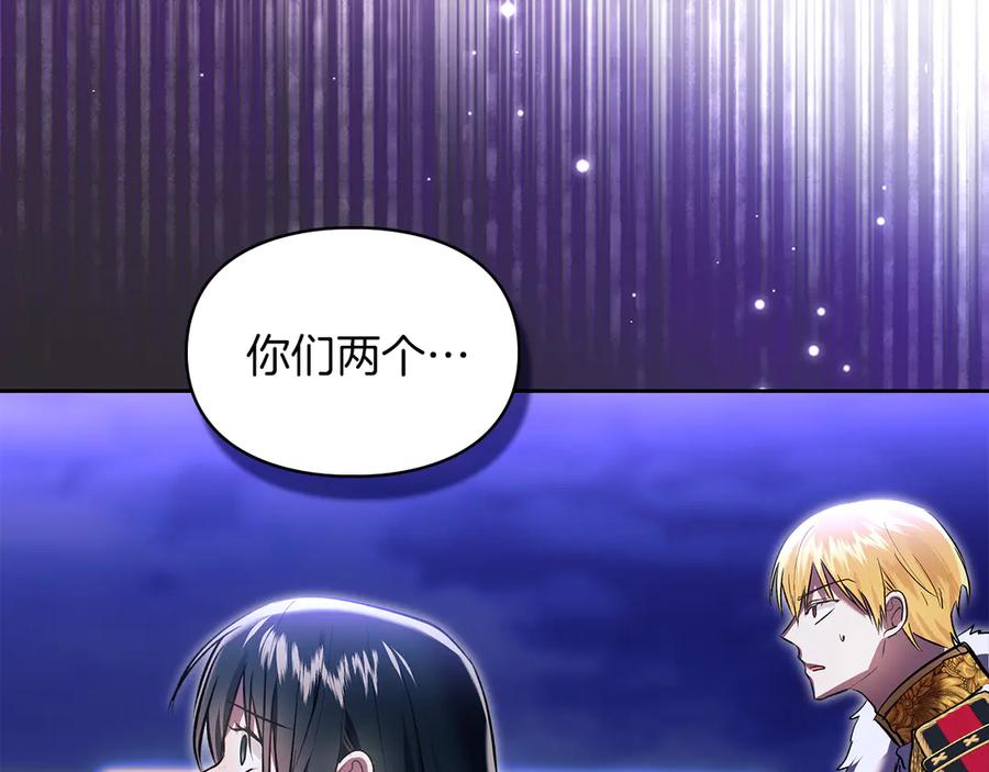 《我才是真正的家主》第50话 差点失控 第91页