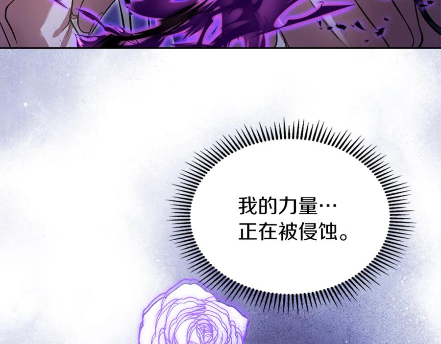 《我才是真正的家主》第50话 差点失控 第56页