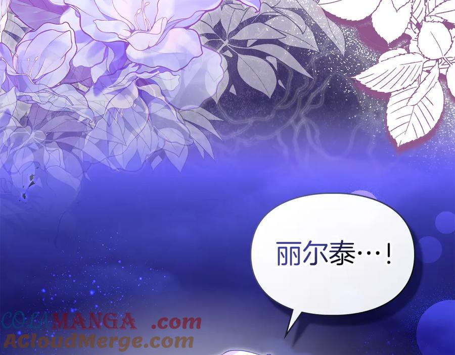 《我才是真正的家主》第50话 差点失控 第77页