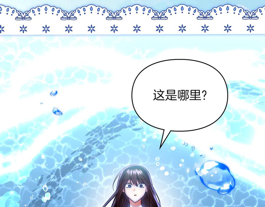 《我才是真正的家主》第50话 差点失控 第106页