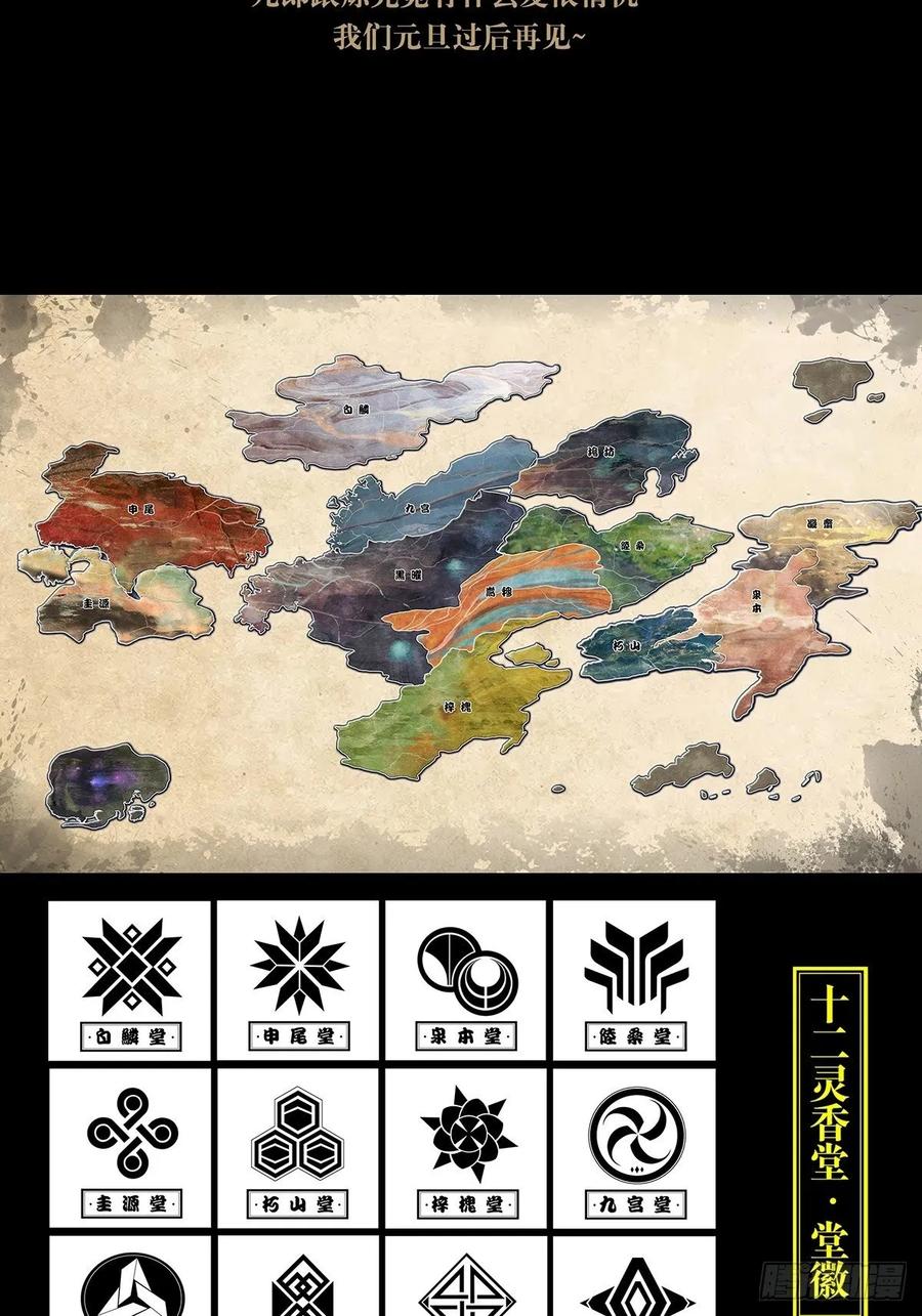 大象无形 第四百七十三章_心病下 第51页