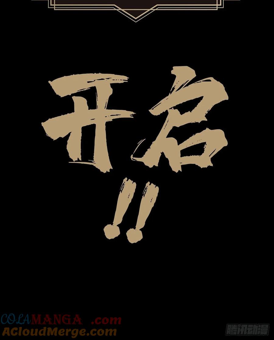 大象无形 第四百七十三章_心病下 第49页
