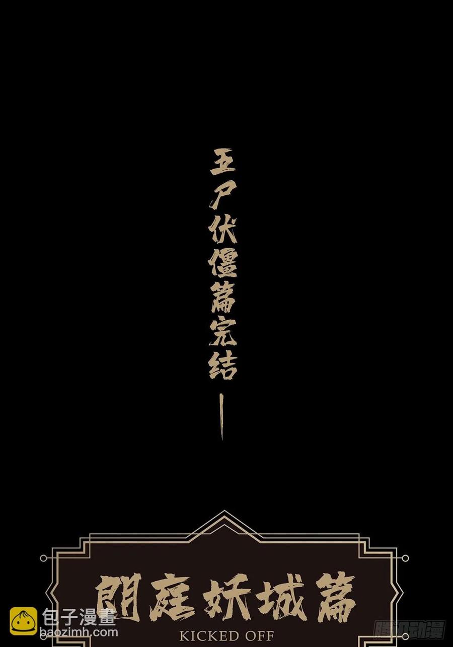 大象无形 第四百七十三章_心病下 第48页