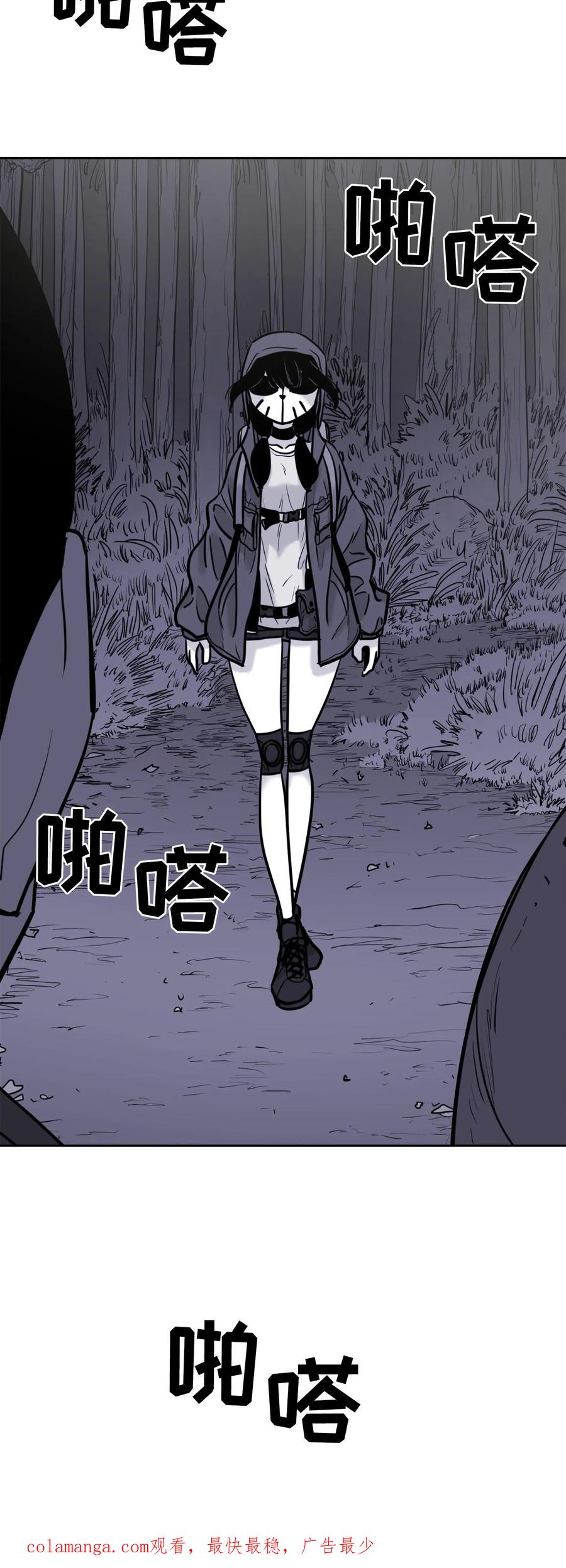 末世生存日记 第55话 第57页