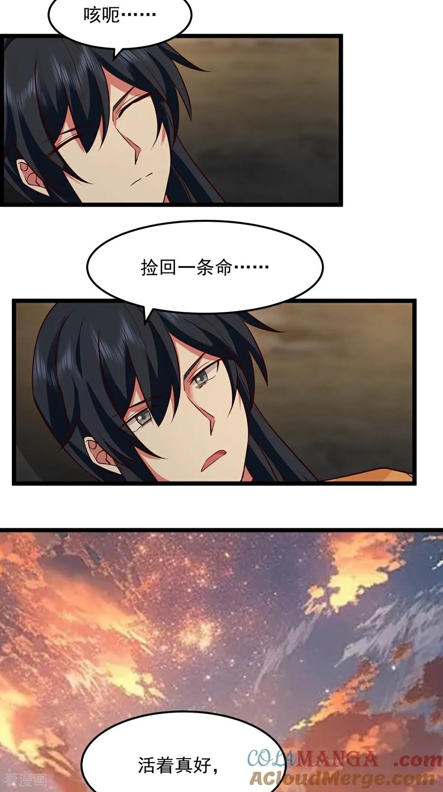 混沌丹神 第558话 最终之战 第35页