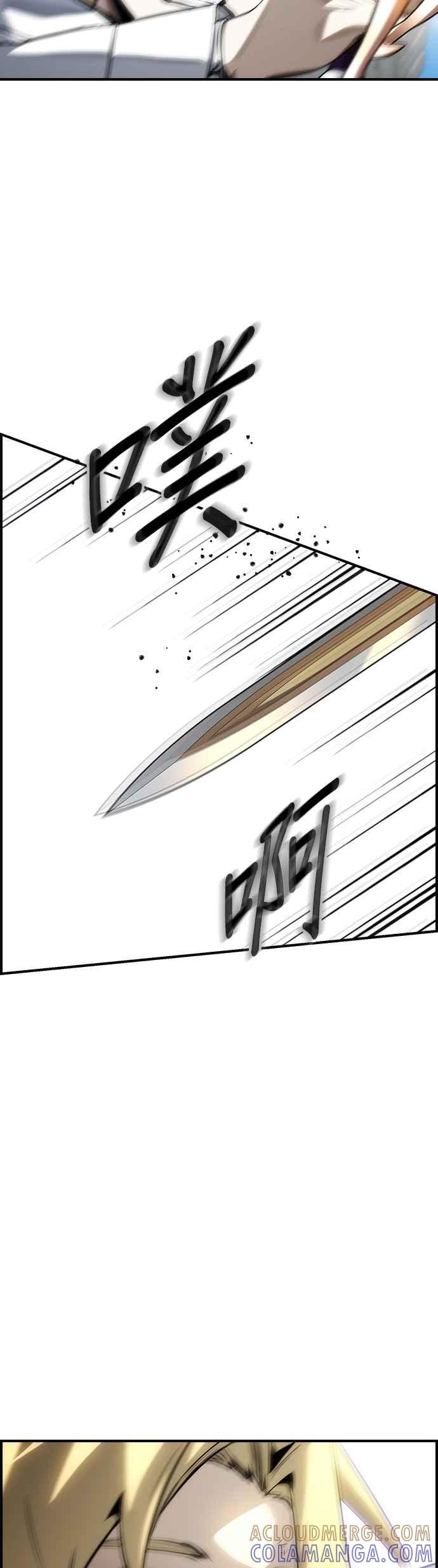 《BE结局制造者》第56话 第13页