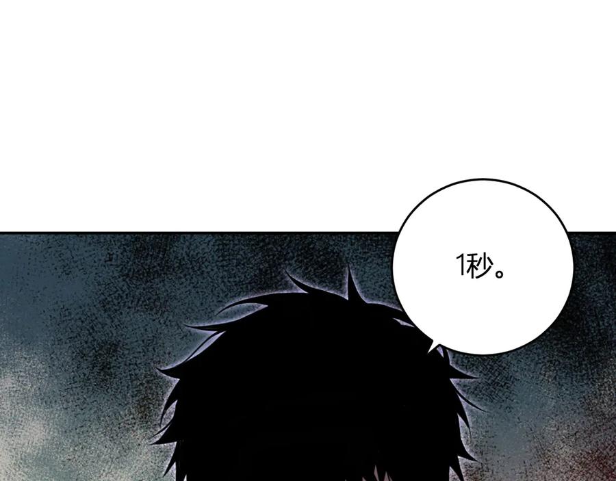 《全民末日：我，病毒君王》第55话 幻境突破！ 第111页