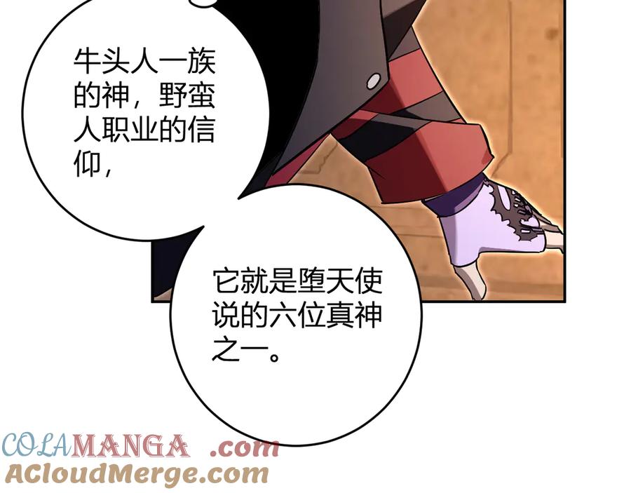 《全民末日：我，病毒君王》第55话 幻境突破！ 第125页