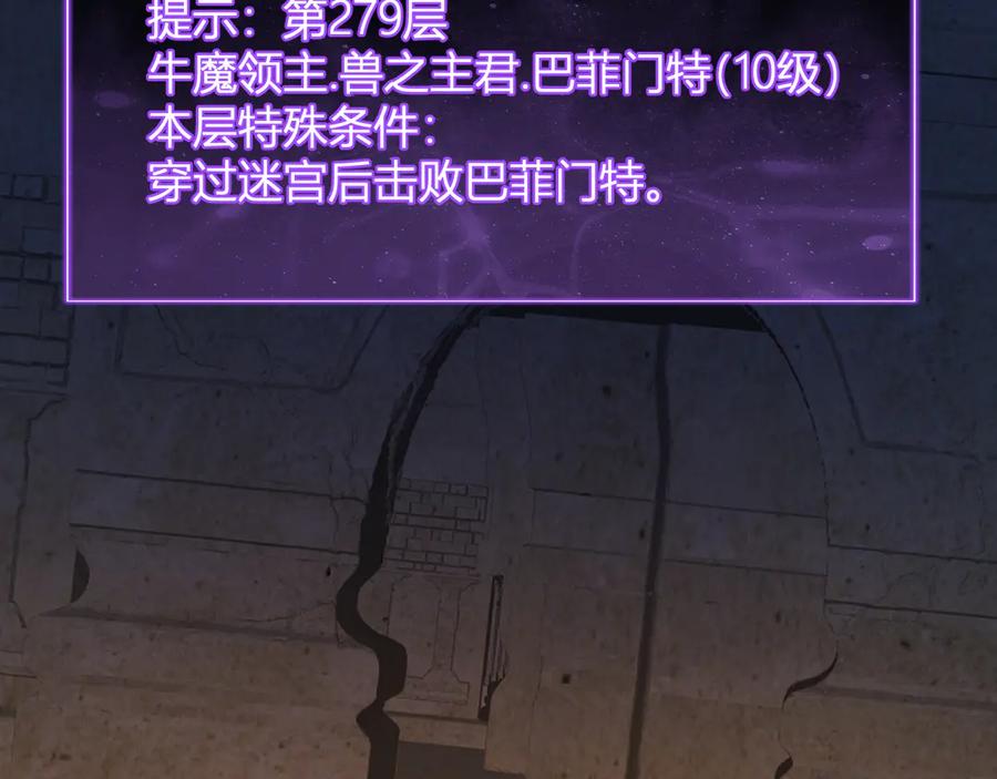 《全民末日：我，病毒君王》第55话 幻境突破！ 第122页