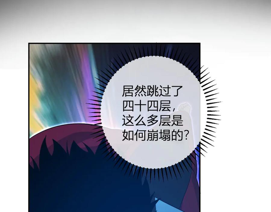《全民末日：我，病毒君王》第55话 幻境突破！ 第118页