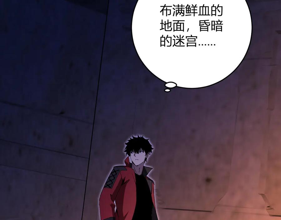 《全民末日：我，病毒君王》第55话 幻境突破！ 第127页