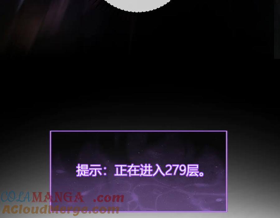 《全民末日：我，病毒君王》第55话 幻境突破！ 第117页