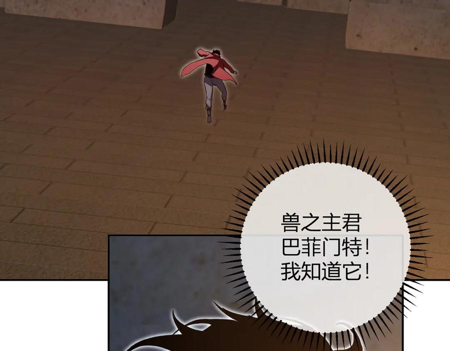 《全民末日：我，病毒君王》第55话 幻境突破！ 第123页