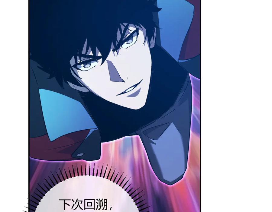《全民末日：我，病毒君王》第55话 幻境突破！ 第119页