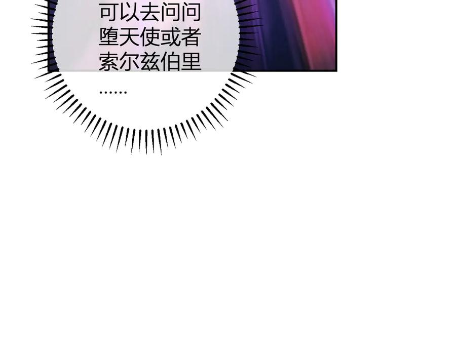 《全民末日：我，病毒君王》第55话 幻境突破！ 第120页
