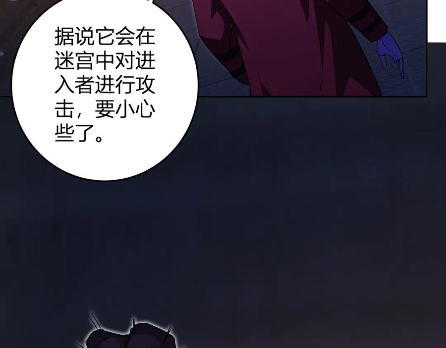 《全民末日：我，病毒君王》第55话 幻境突破！ 第130页