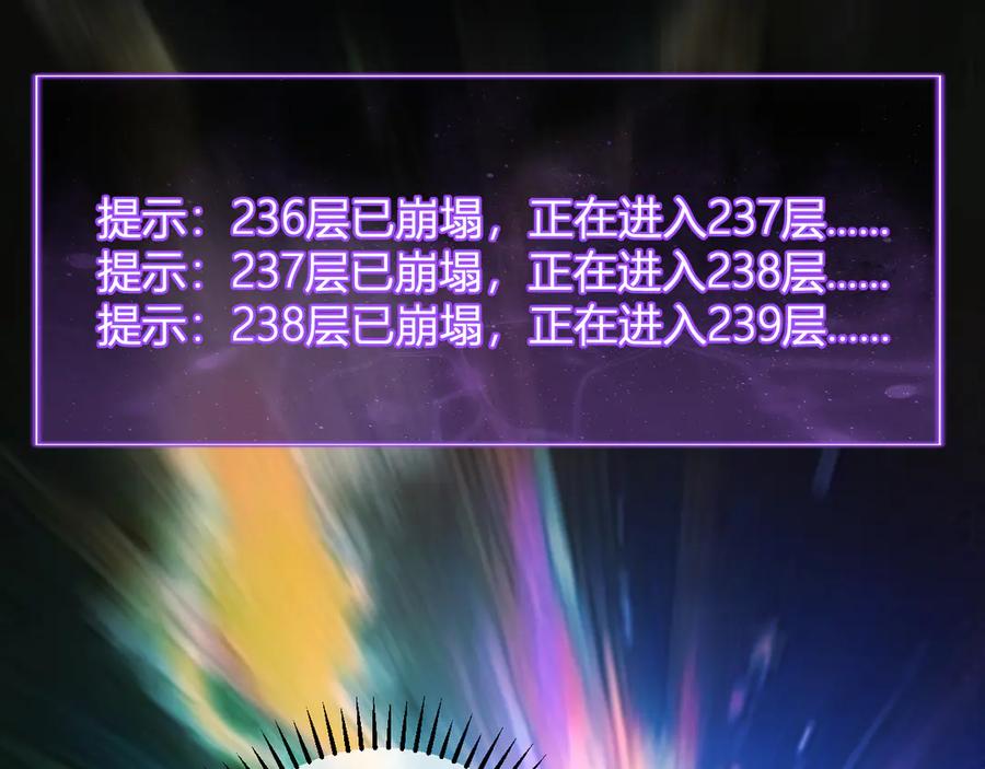 《全民末日：我，病毒君王》第55话 幻境突破！ 第114页