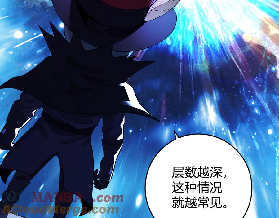 《全民末日：我，病毒君王》第55话 幻境突破！ 第101页