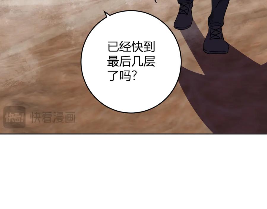 《全民末日：我，病毒君王》第55话 幻境突破！ 第88页