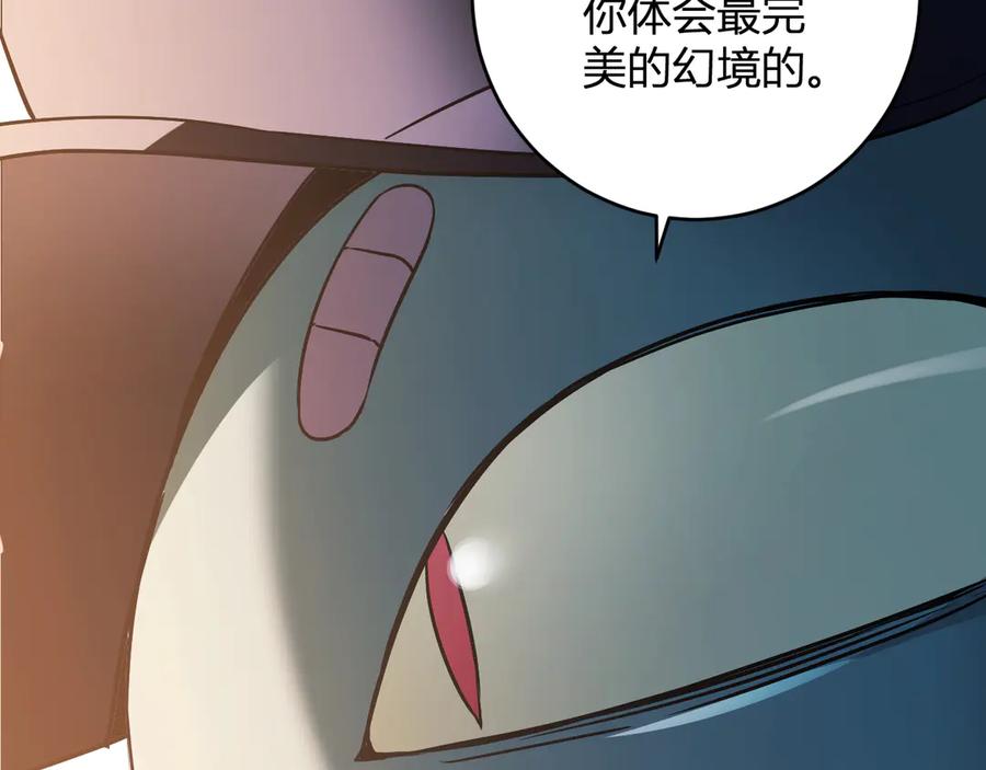 《全民末日：我，病毒君王》第55话 幻境突破！ 第107页