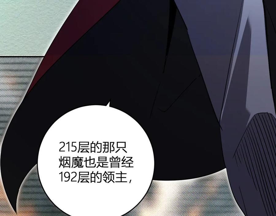 《全民末日：我，病毒君王》第55话 幻境突破！ 第94页