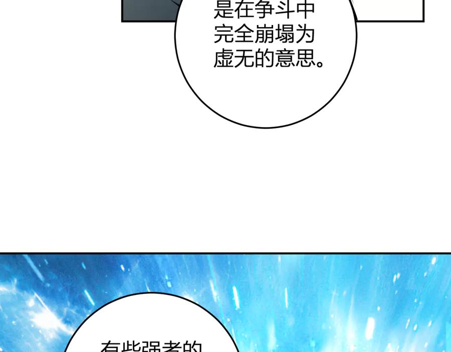 《全民末日：我，病毒君王》第55话 幻境突破！ 第99页