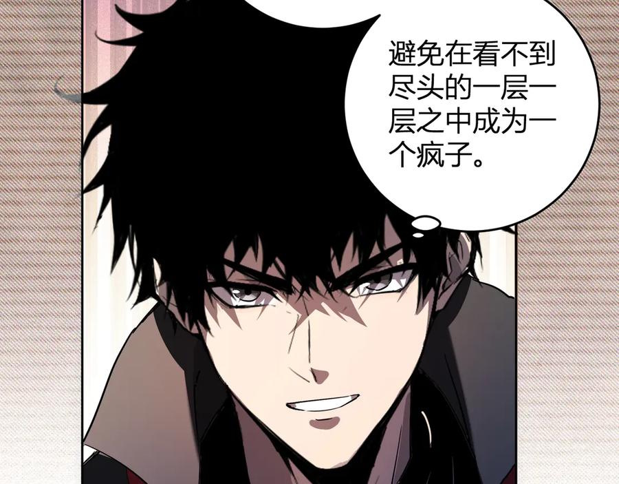 《全民末日：我，病毒君王》第55话 幻境突破！ 第82页