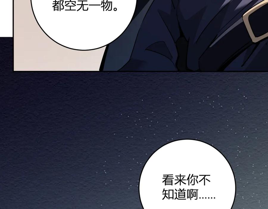 《全民末日：我，病毒君王》第55话 幻境突破！ 第91页