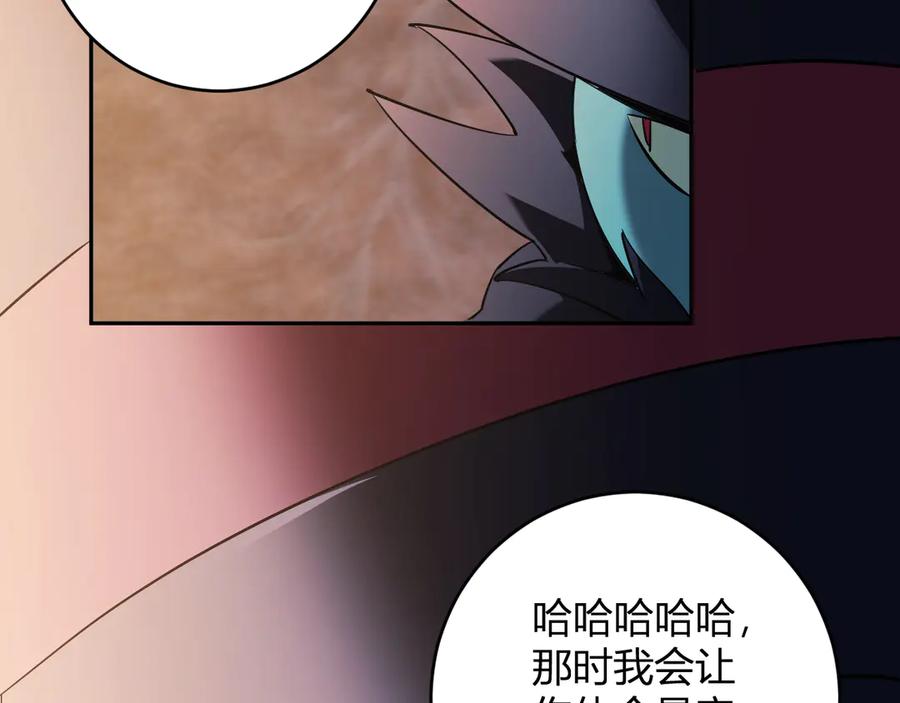 《全民末日：我，病毒君王》第55话 幻境突破！ 第106页