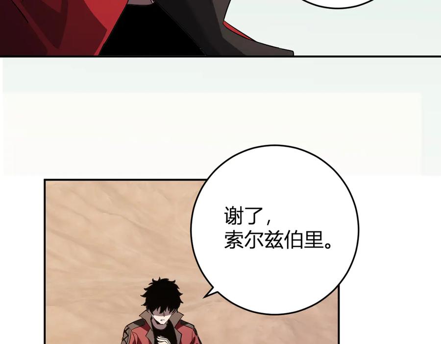 《全民末日：我，病毒君王》第55话 幻境突破！ 第104页
