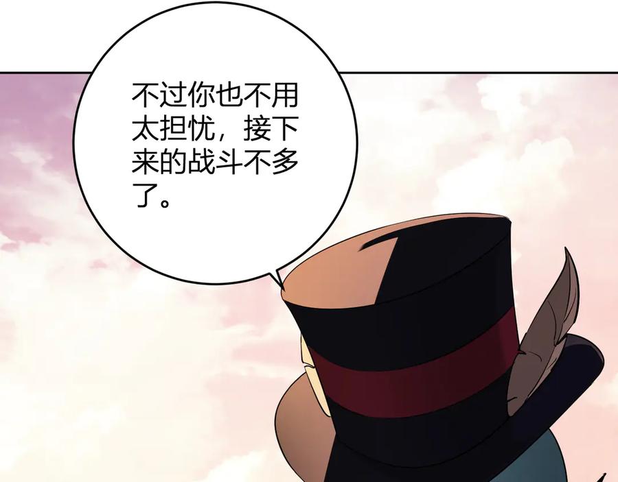 《全民末日：我，病毒君王》第55话 幻境突破！ 第86页