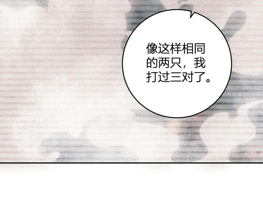 《全民末日：我，病毒君王》第55话 幻境突破！ 第96页