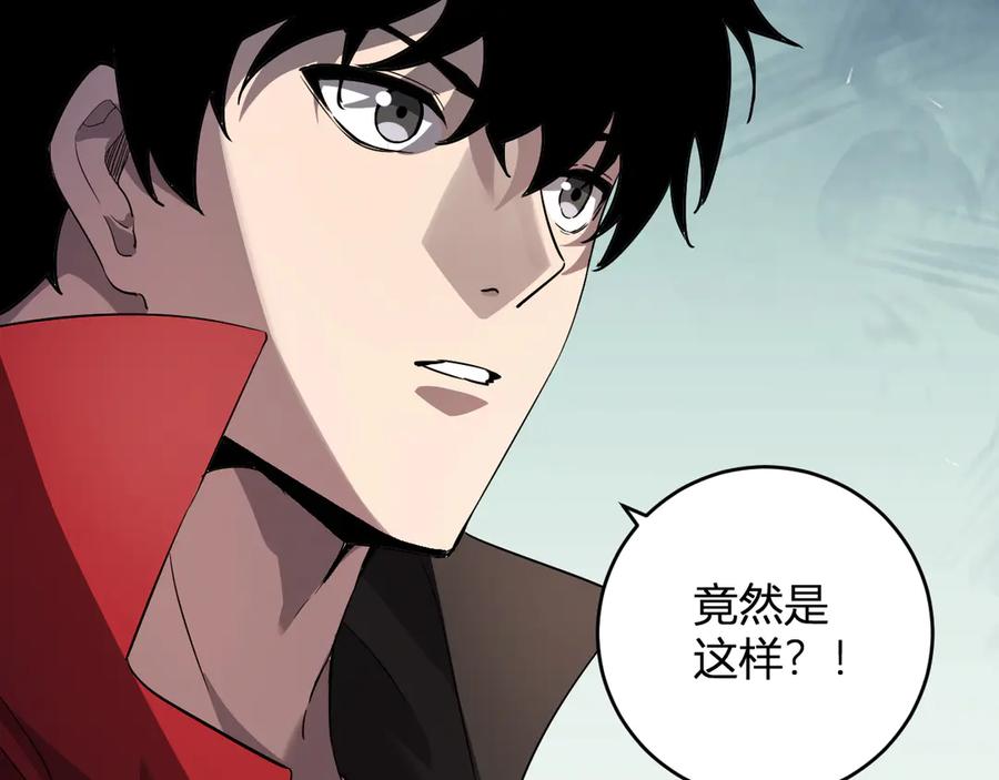 《全民末日：我，病毒君王》第55话 幻境突破！ 第103页