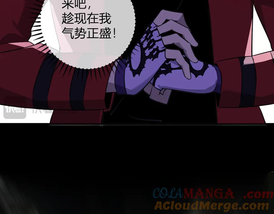 《全民末日：我，病毒君王》第55话 幻境突破！ 第113页