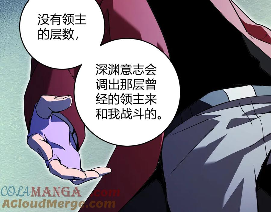 《全民末日：我，病毒君王》第55话 幻境突破！ 第93页