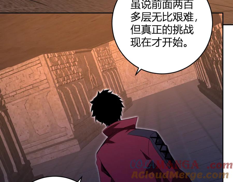 《全民末日：我，病毒君王》第55话 幻境突破！ 第129页