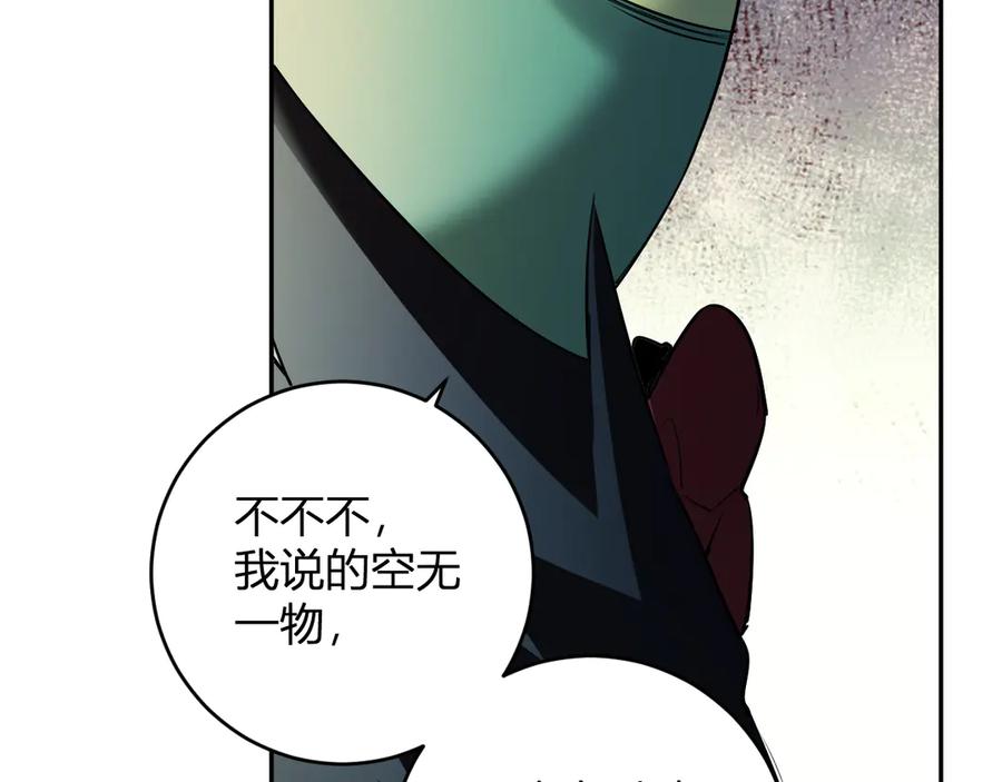 《全民末日：我，病毒君王》第55话 幻境突破！ 第98页