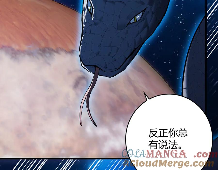 《全民末日：我，病毒君王》第59话 无尽陷阱 第13页